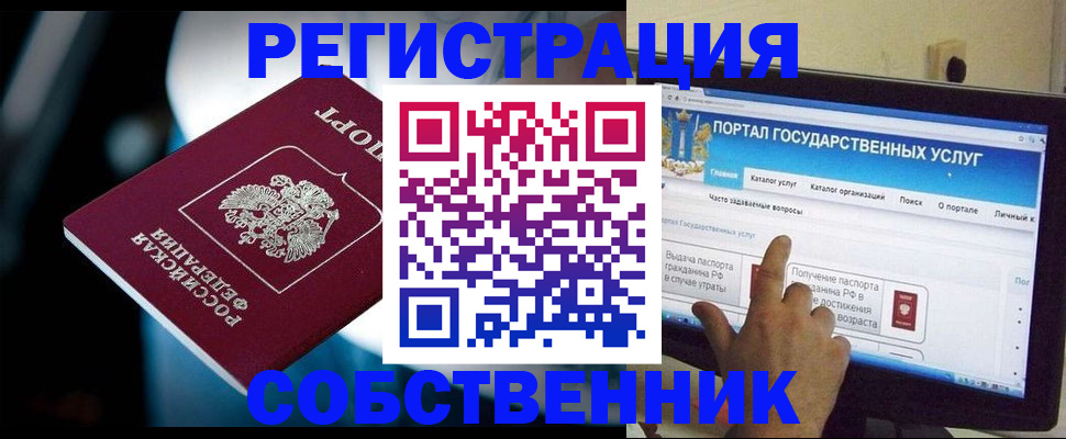 миграционный учет в Иркутске