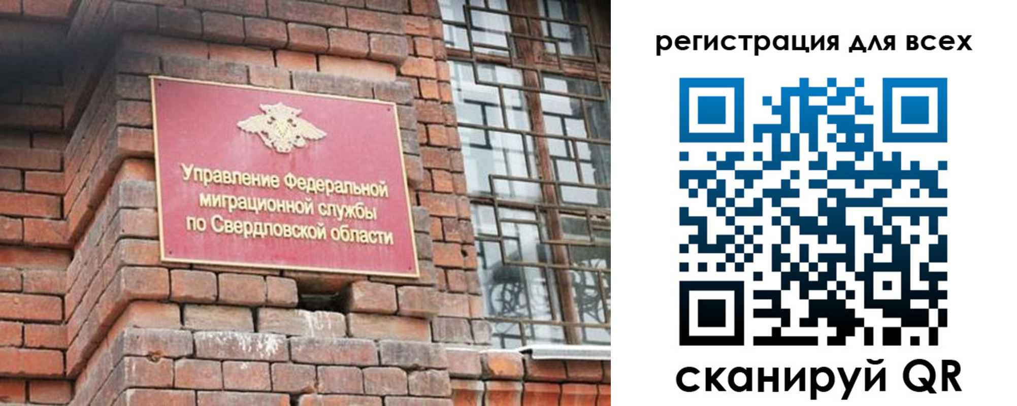 временная регистрация собственник в Иркутске