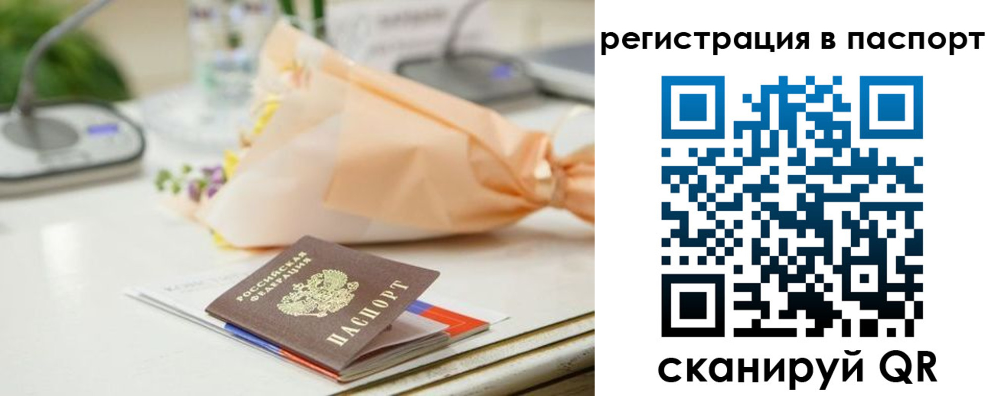 прописка в квартире в Иркутске
