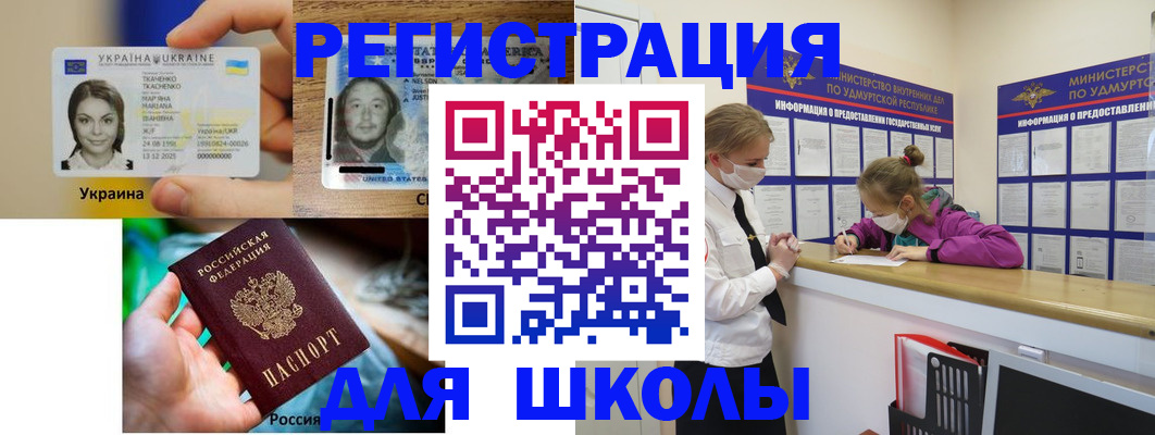 временная регистрация собственник в Иркутске