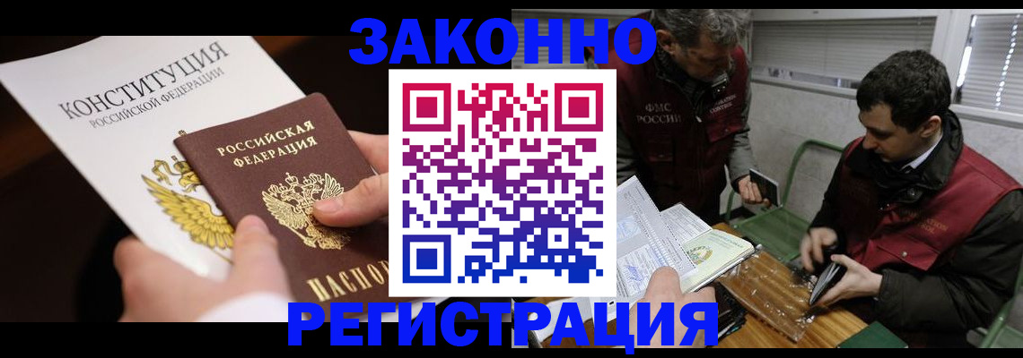 пропишу в квартире в Иркутске