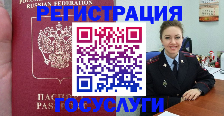 регистрация для школы в Иркутске