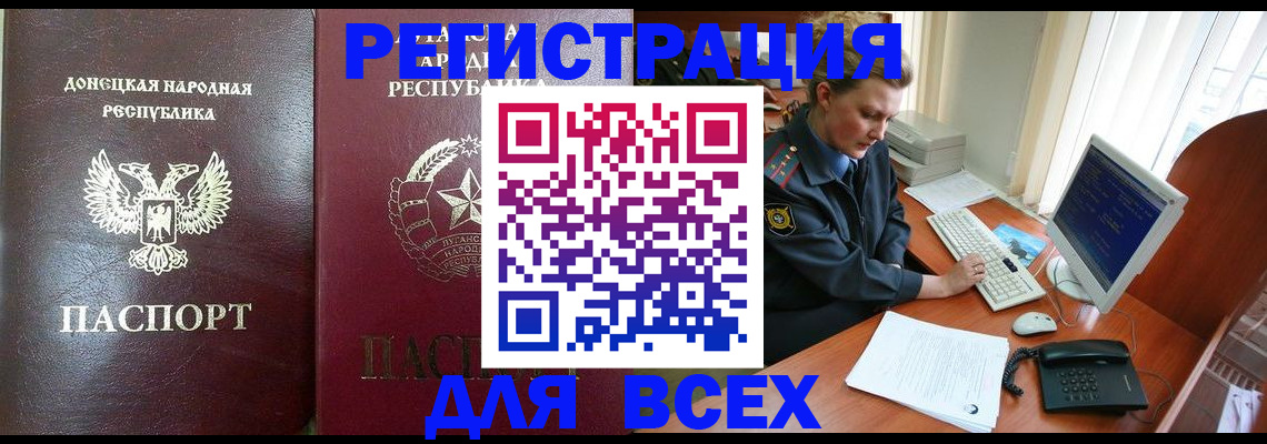 прописка штамп в Иркутске