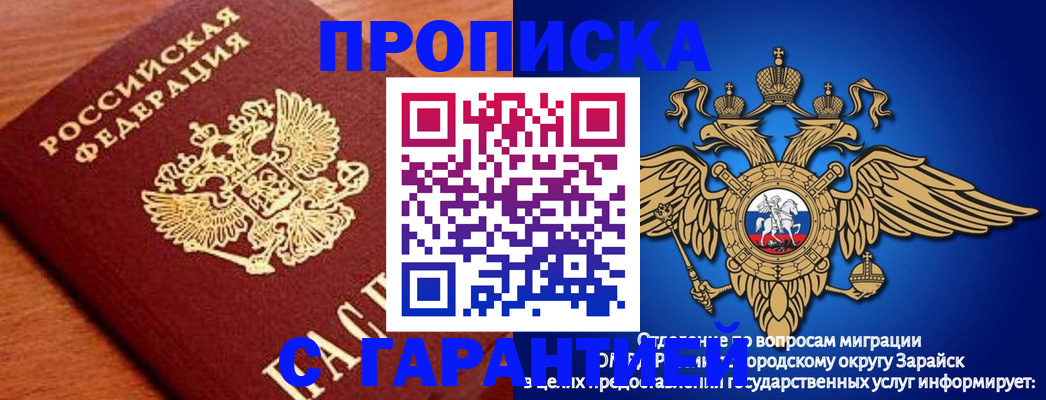 регистрация для дет. сада в Иркутске