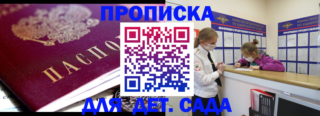 найти адрес прописки в Иркутске