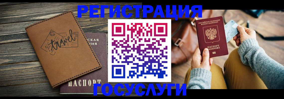 регистрация для дет. сада в Иркутске